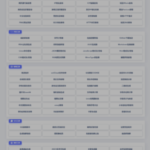72种常用站长和开发 PHP彩虹工具网源码一个多功能工具箱