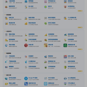 真正的100%绿色源代码 全聚合网址导航便民查询工具