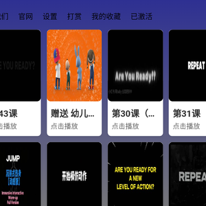 律动热身warming 电视TV应用源码