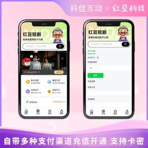 2026短剧系统支持广告会员功能齐全短剧源码交付包搭建安装