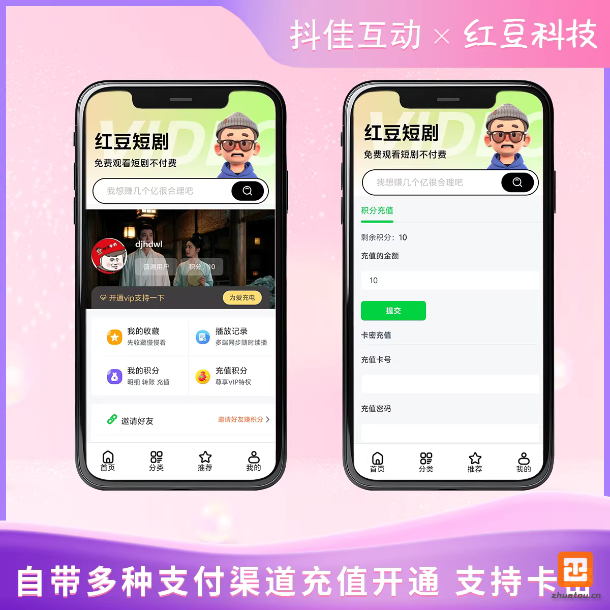 2026短剧系统支持广告会员功能齐全短剧源码交付包搭建安装