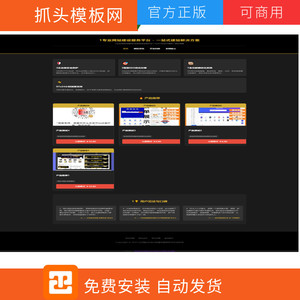 工作室源码 定制软件介绍下载业务介绍单页引导页带文章内页-编号3700