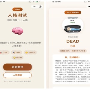 SBTI人格测试小程序，uinapp多端同步