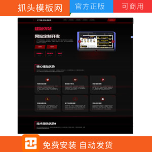 软件介绍单页工作室网站源码-3758