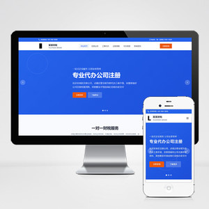 财务财税企业记账网站模板整站源码