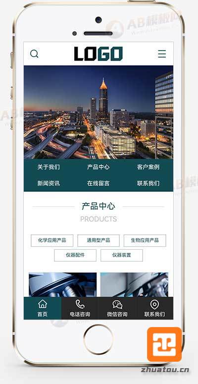 (PC+WAP)實(shí)驗(yàn)室化學(xué)儀器設(shè)備網(wǎng)站模板 - 帶三級(jí)欄目