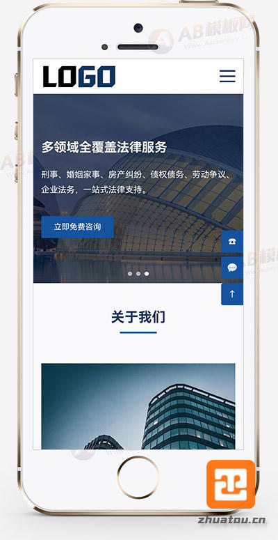 律师事务所网站模板整站源码