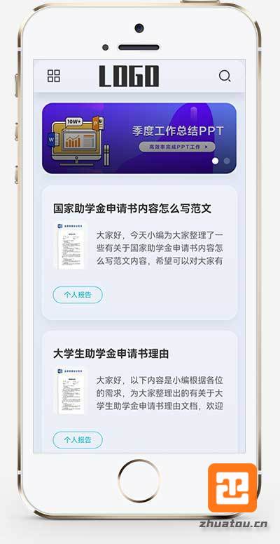 (自適應(yīng)手機(jī)端)響應(yīng)式合同申請(qǐng)書(shū)pbootcms網(wǎng)站模板
