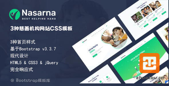 3種慈善機(jī)構(gòu)網(wǎng)站樣式CSS模板